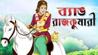 golpo cartoon bangali videos download 3gp mp4